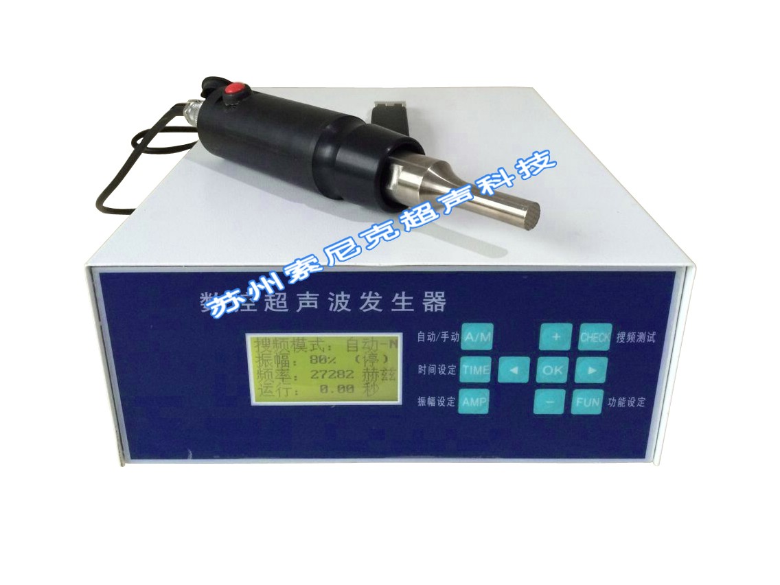 超声波铆焊机实物图,超声波手焊机使用方法,28K 超声波铆接机 